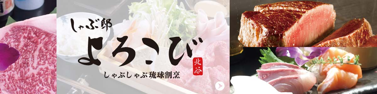 店舗イメージ